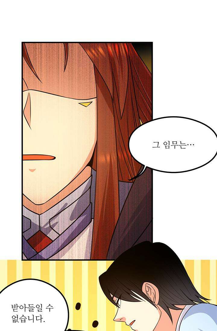 선조의 환생 121화 5