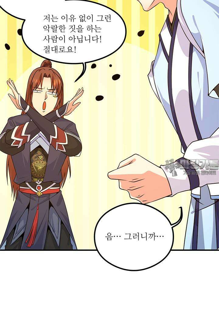 선조의 환생 121화 6