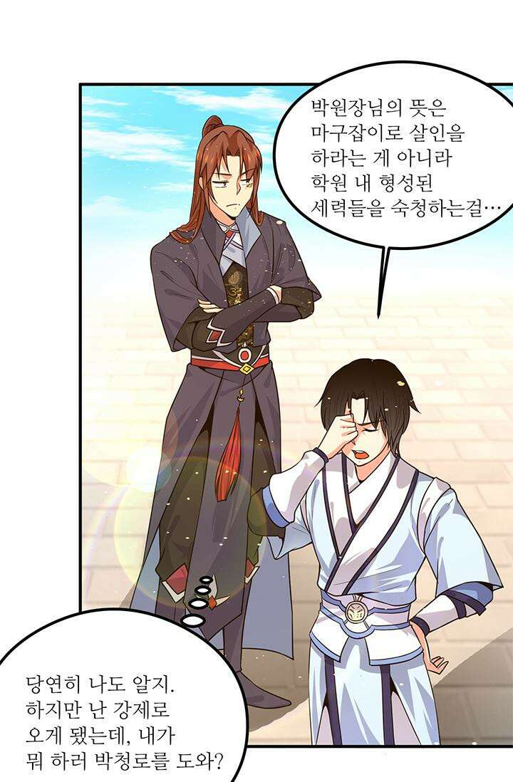 선조의 환생 121화 7