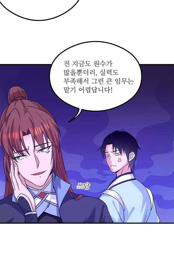 선조의 환생 121화 8