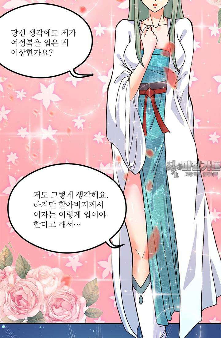 선조의 환생 127화 6