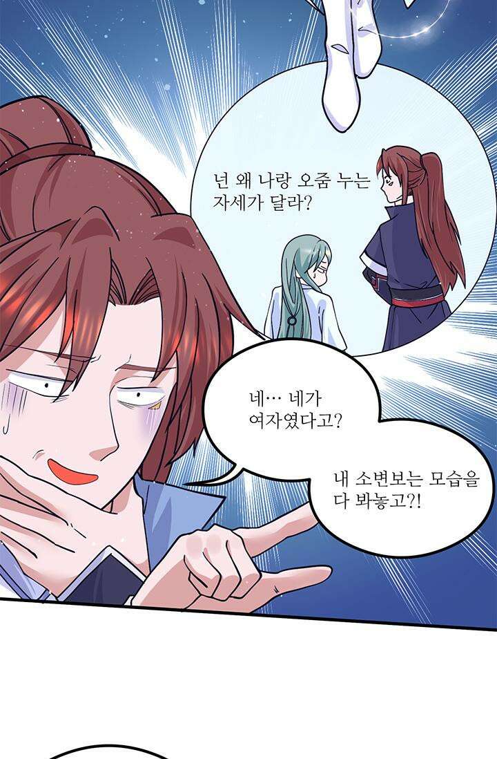선조의 환생 127화 7