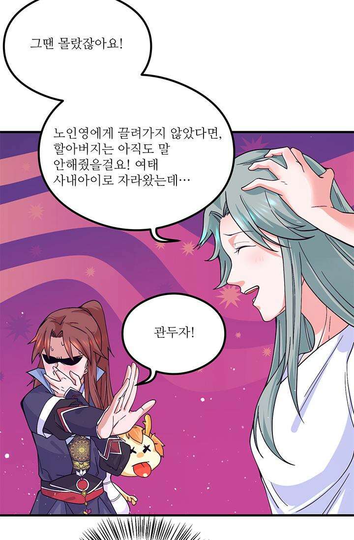 선조의 환생 127화 8