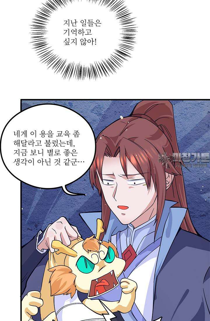 선조의 환생 127화 9