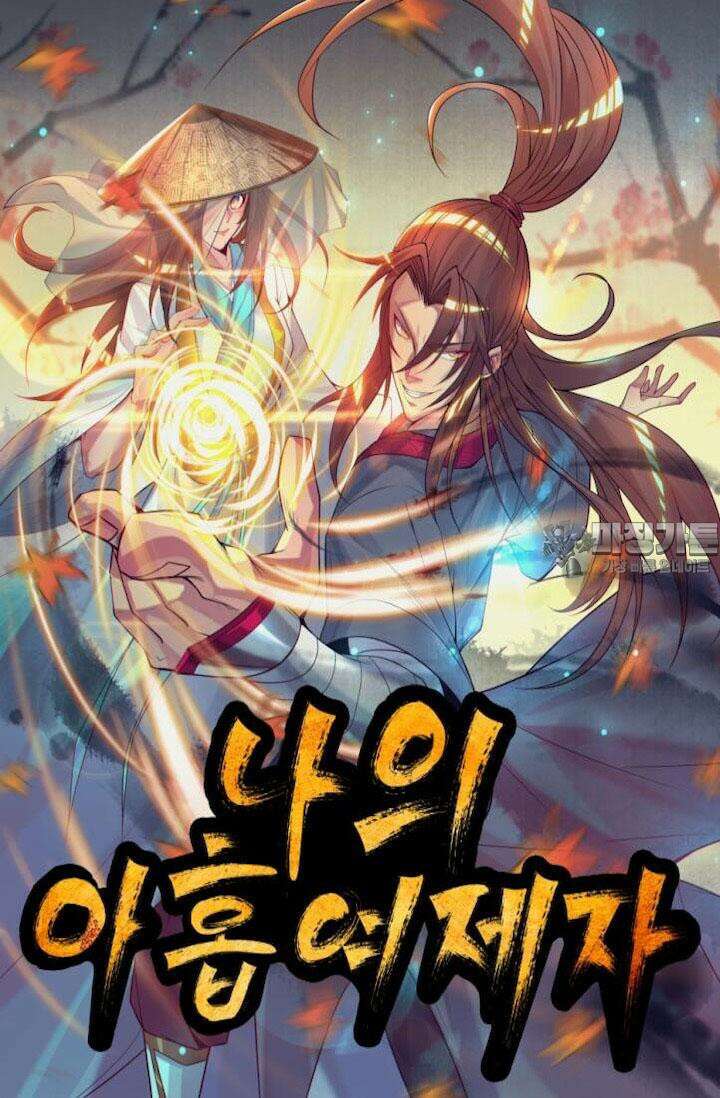 선조의 환생 133화 4