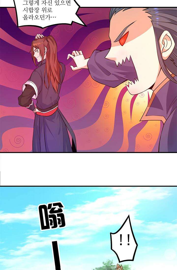 선조의 환생 133화 6