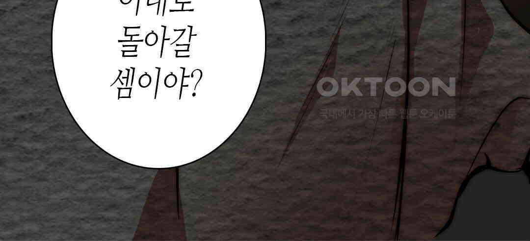 블루홀 메리지 112화 8