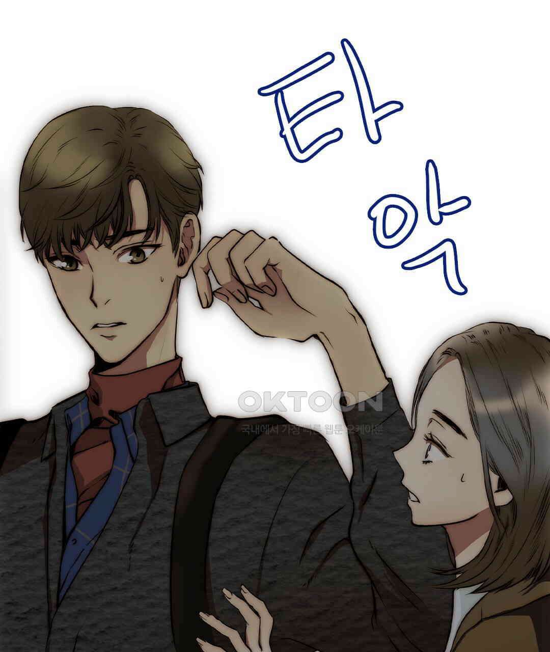 블루홀 메리지 112화 9
