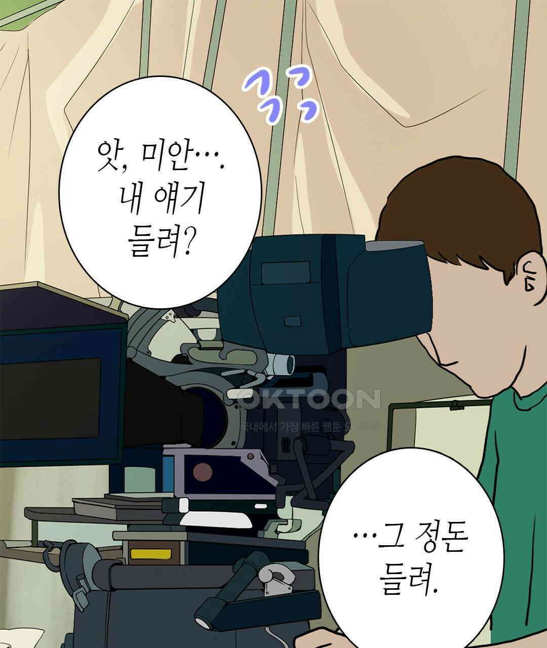블루홀 메리지 112화 11