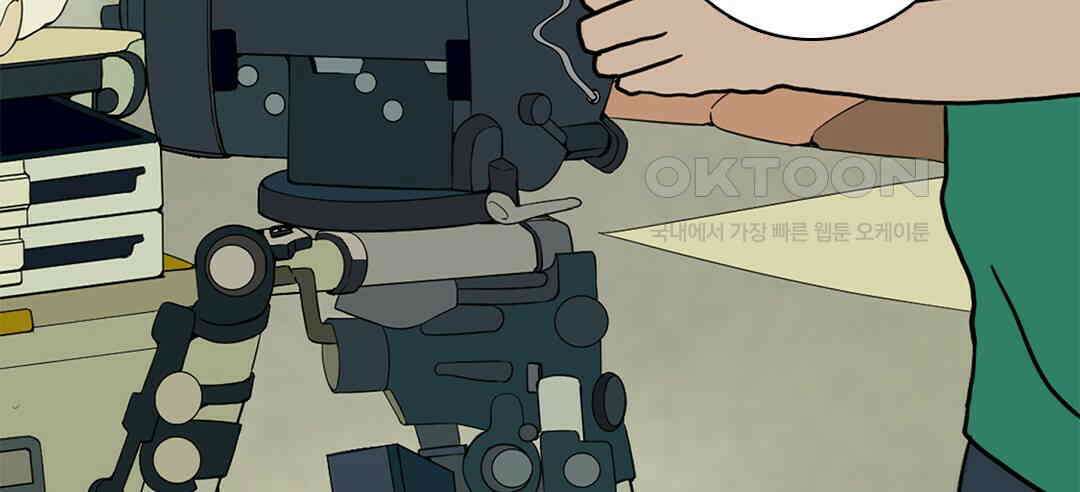 블루홀 메리지 112화 12