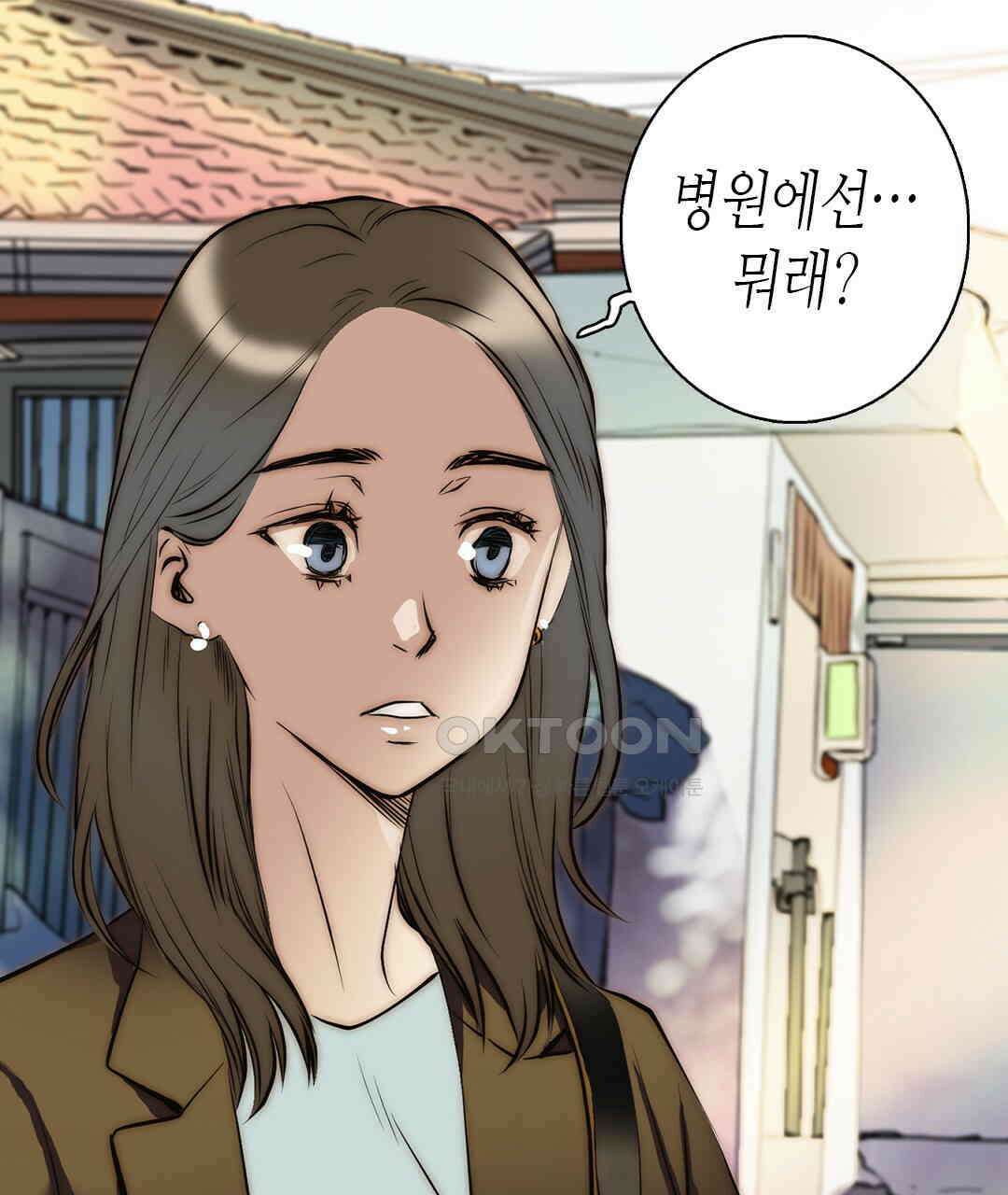 블루홀 메리지 112화 13