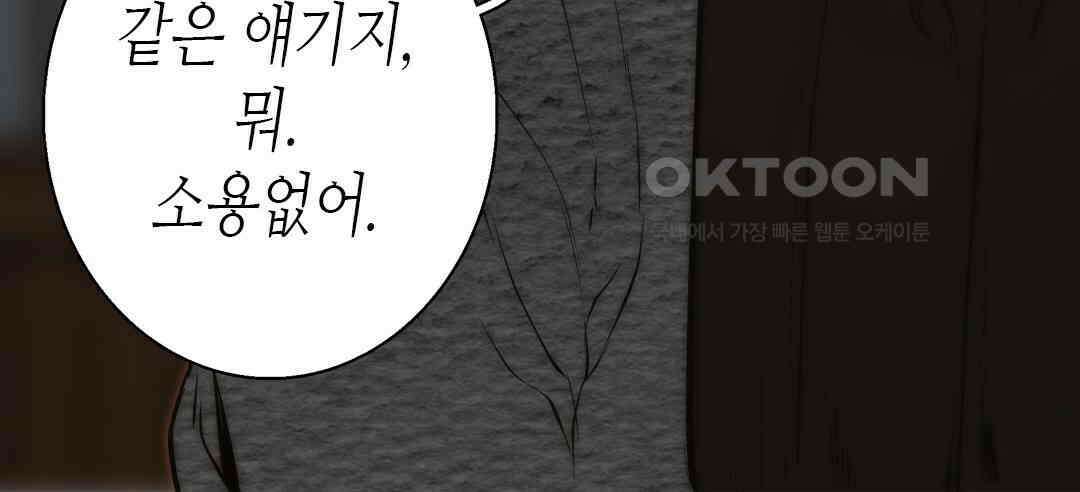 블루홀 메리지 112화 16