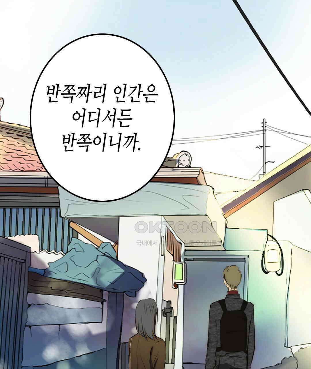 블루홀 메리지 112화 17