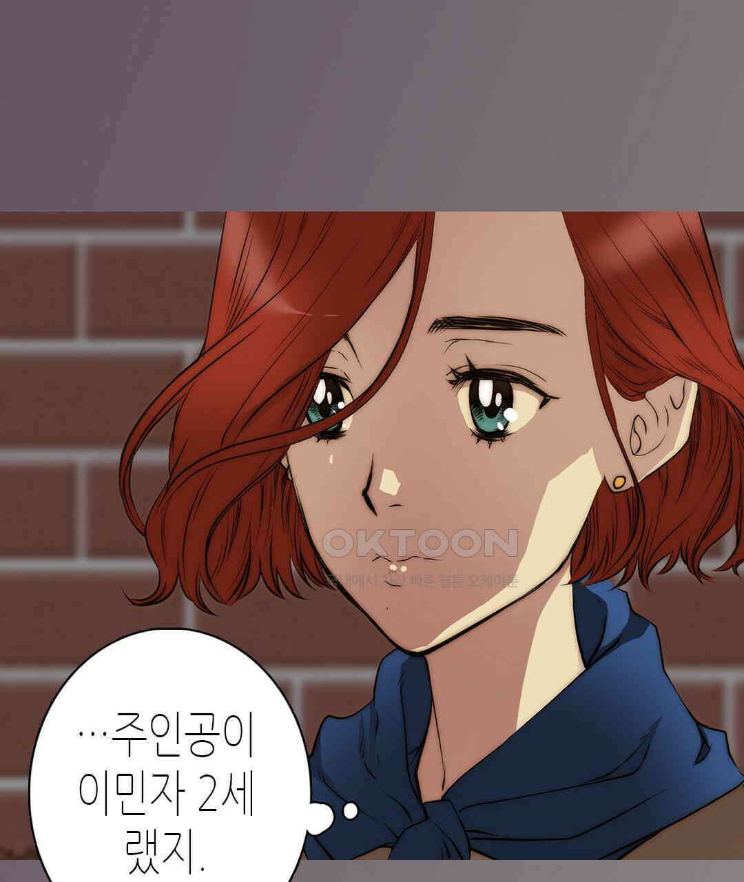 블루홀 메리지 112화 19