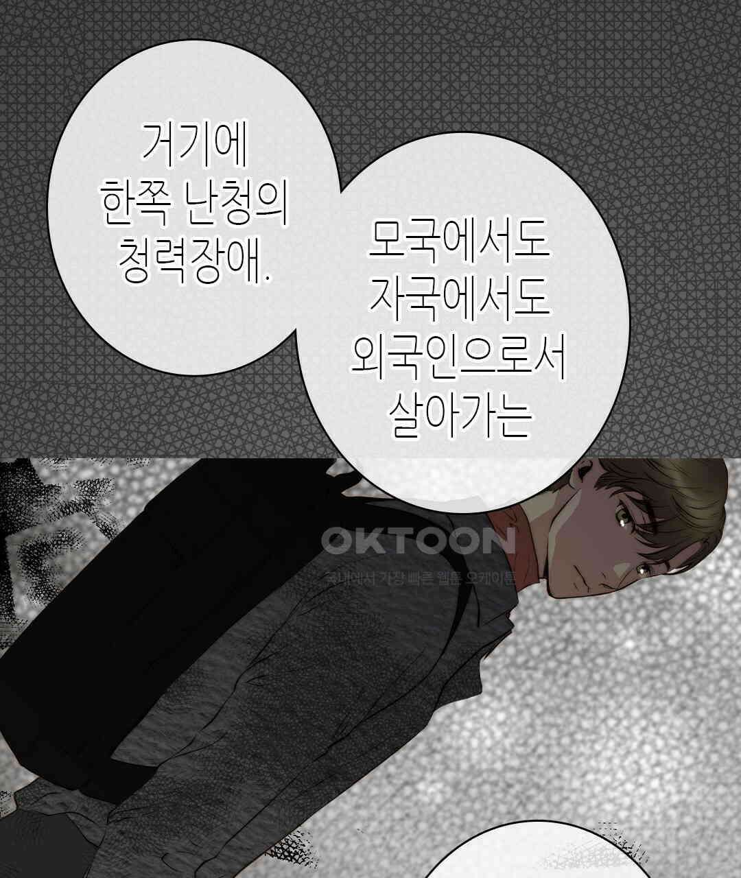 블루홀 메리지 112화 21