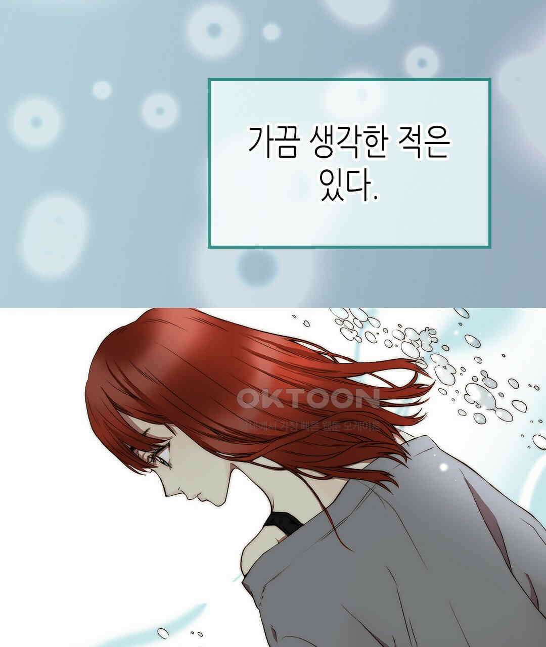 블루홀 메리지 116화 5