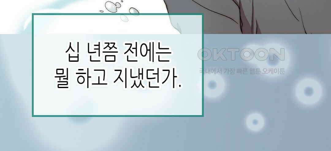 블루홀 메리지 116화 6