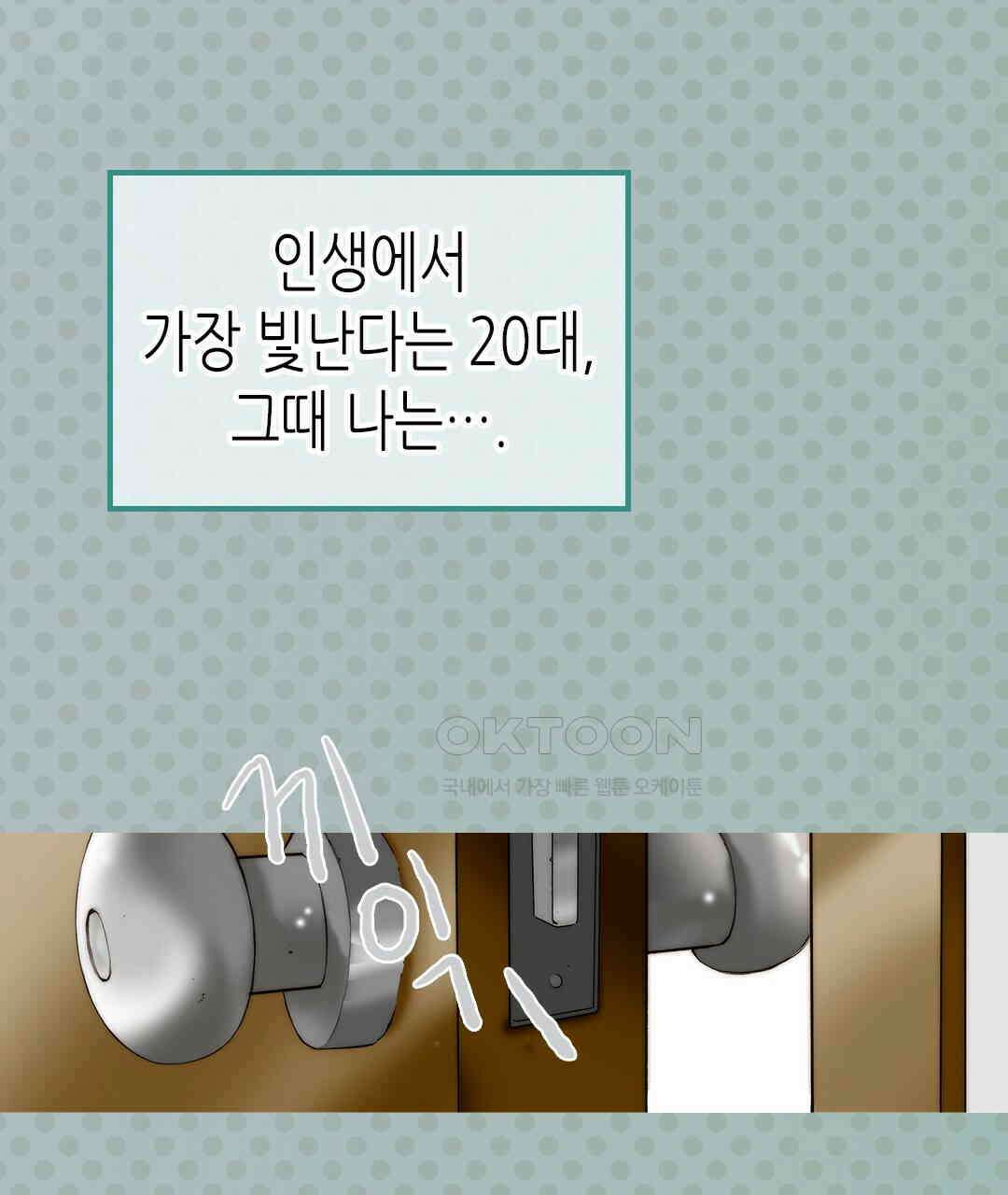 블루홀 메리지 116화 7