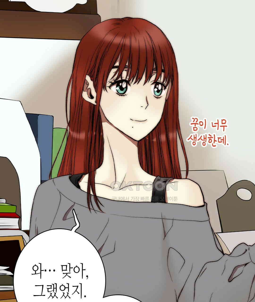 블루홀 메리지 116화 11