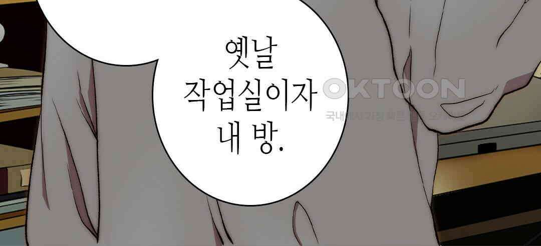 블루홀 메리지 116화 12