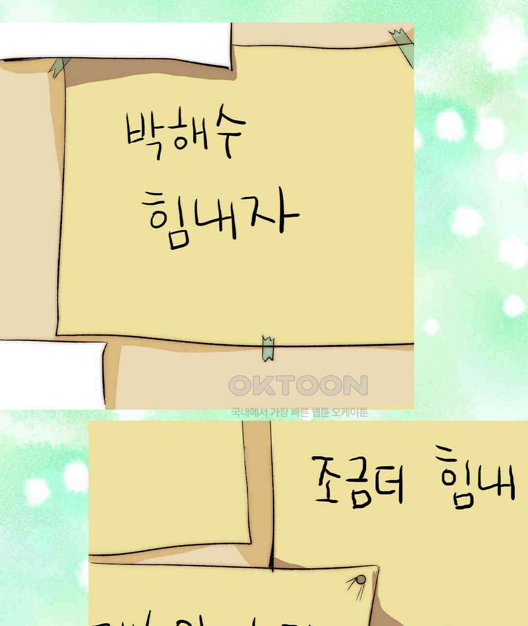 블루홀 메리지 116화 13