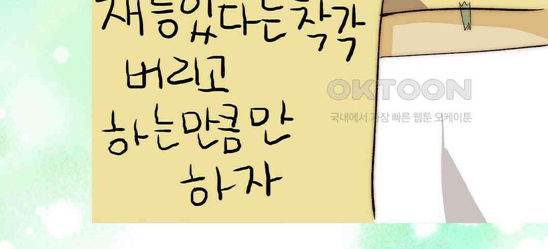 블루홀 메리지 116화 14
