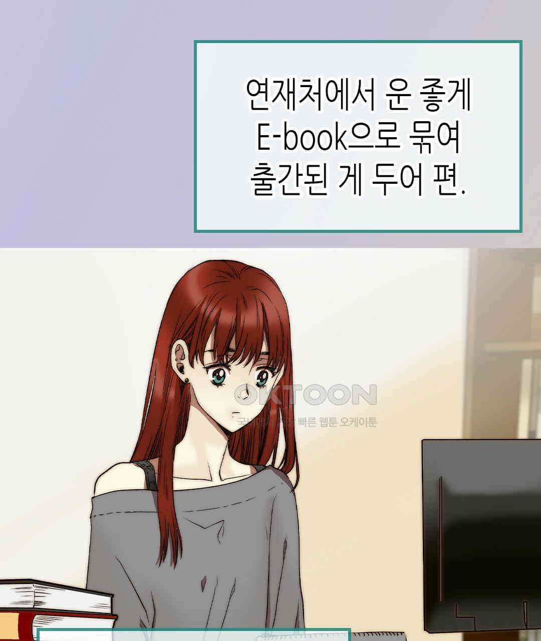 블루홀 메리지 116화 17