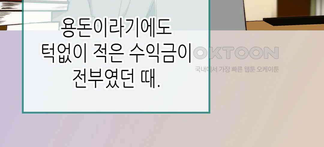 블루홀 메리지 116화 18