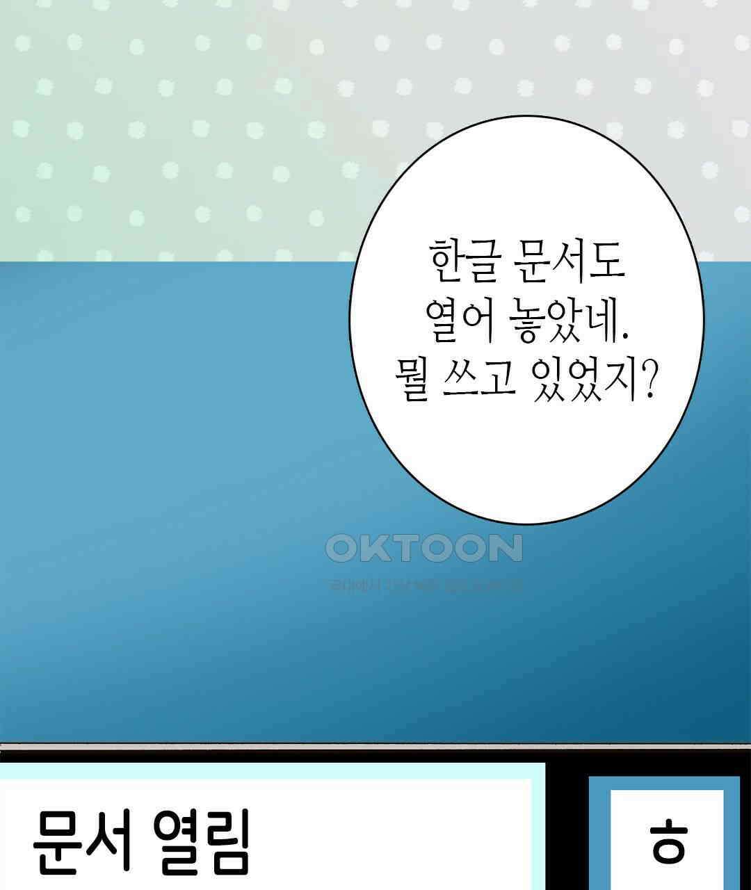 블루홀 메리지 116화 19
