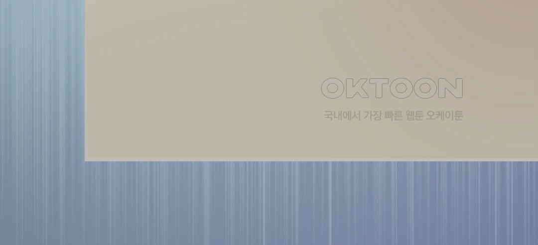 블루홀 메리지 116화 22