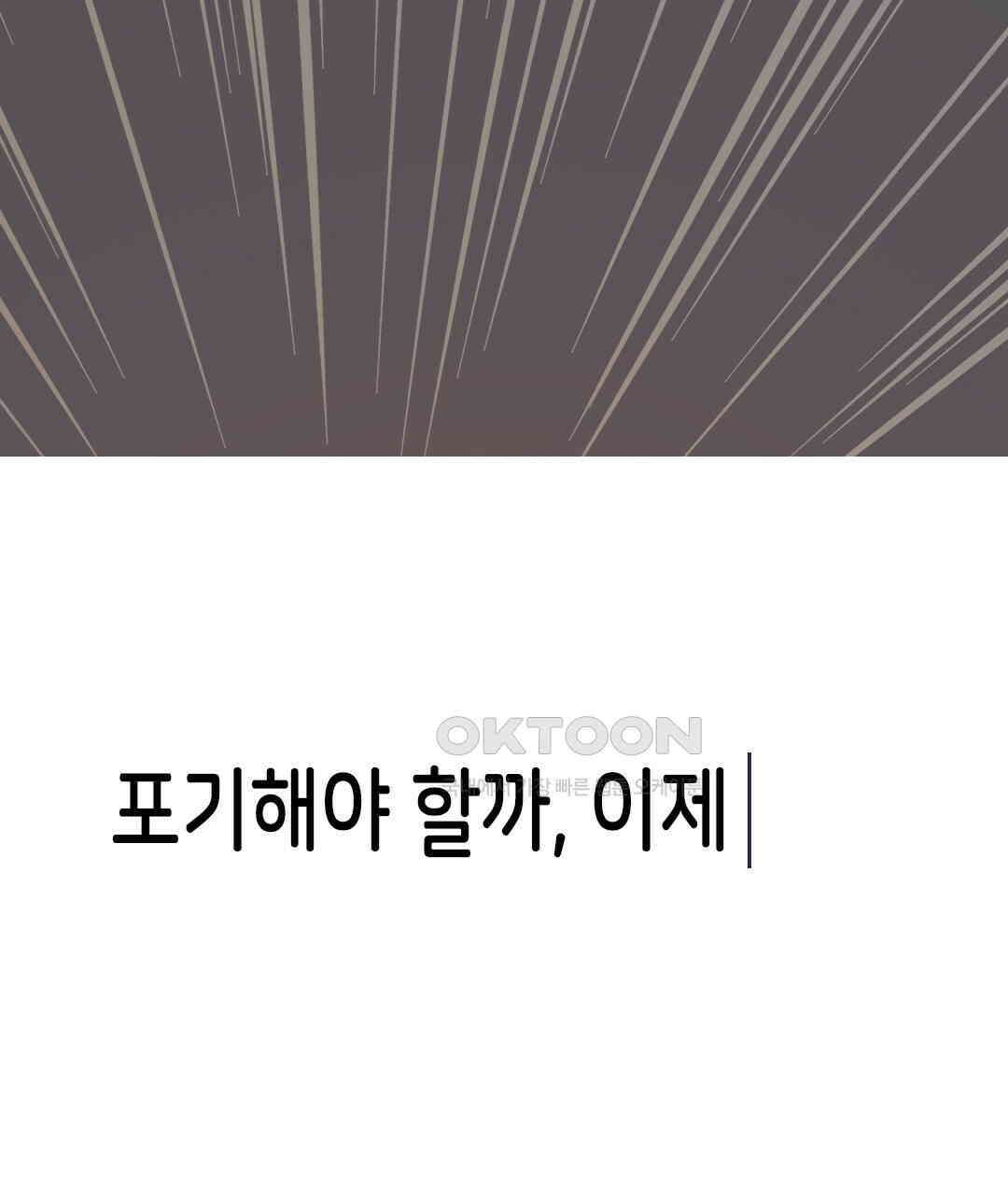 블루홀 메리지 116화 23