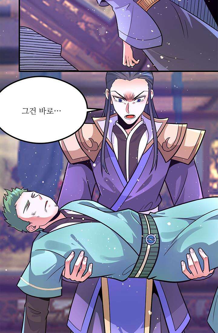 선조의 환생 137화 2