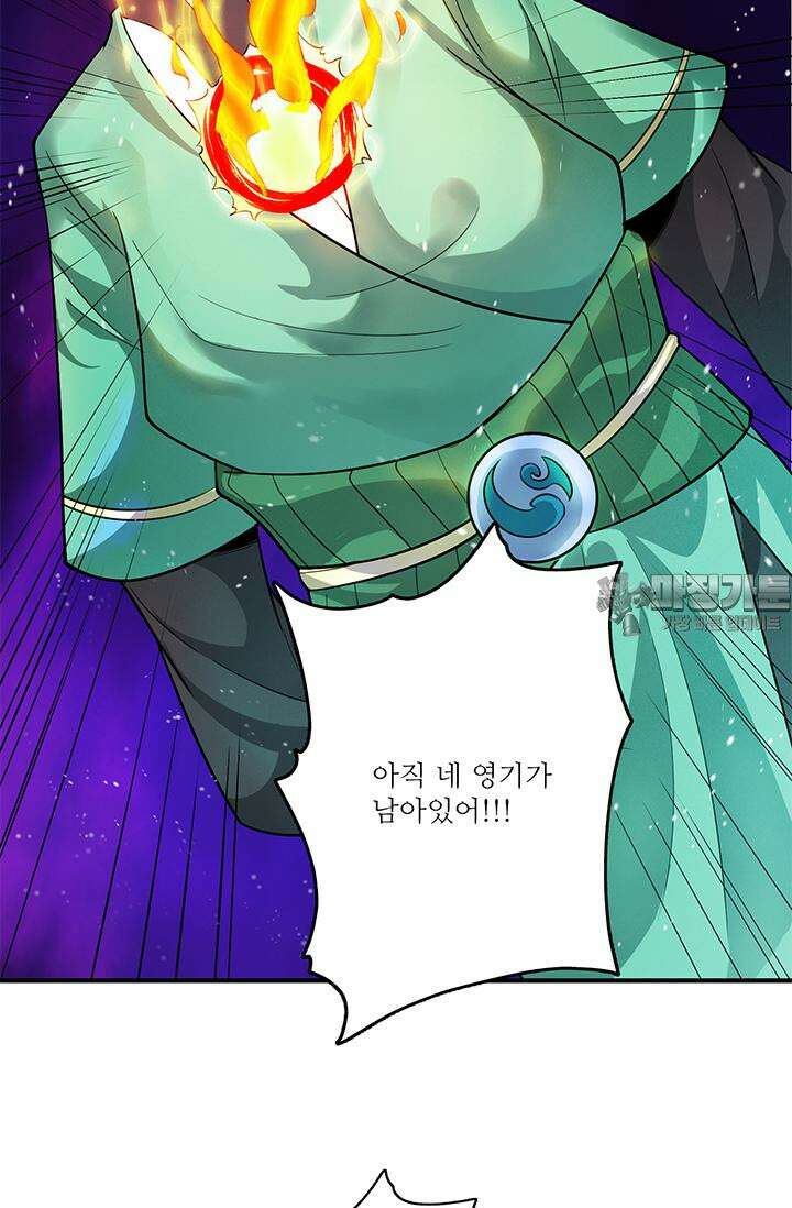 선조의 환생 137화 6