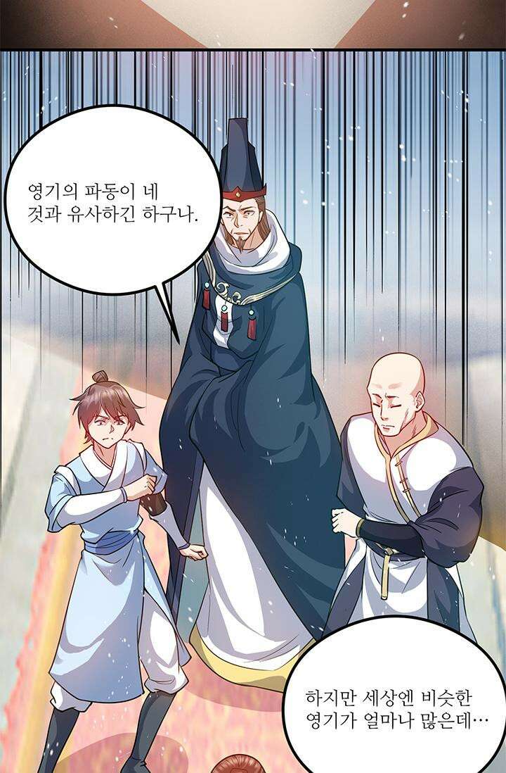 선조의 환생 137화 8