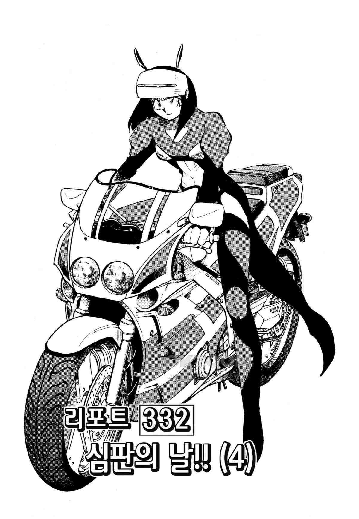GS미카미 극락대작전!! 리포트332 심판의 날!! (4) 2