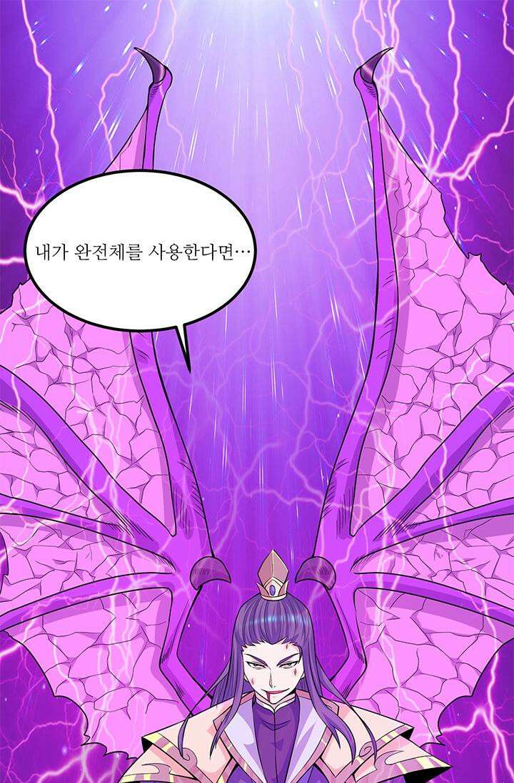 선조의 환생 142화 2