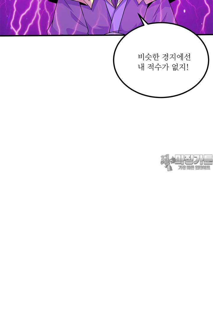 선조의 환생 142화 3