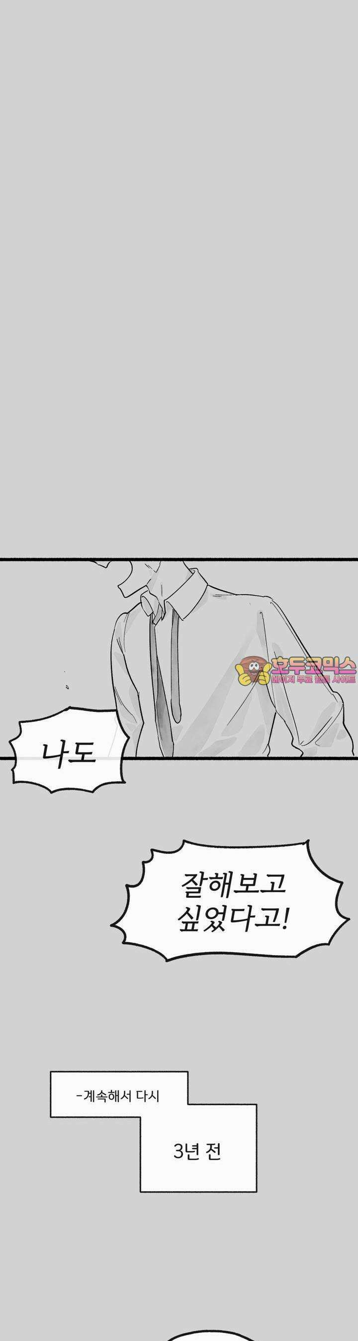 흔하고 널린 (완전판) 17화 1