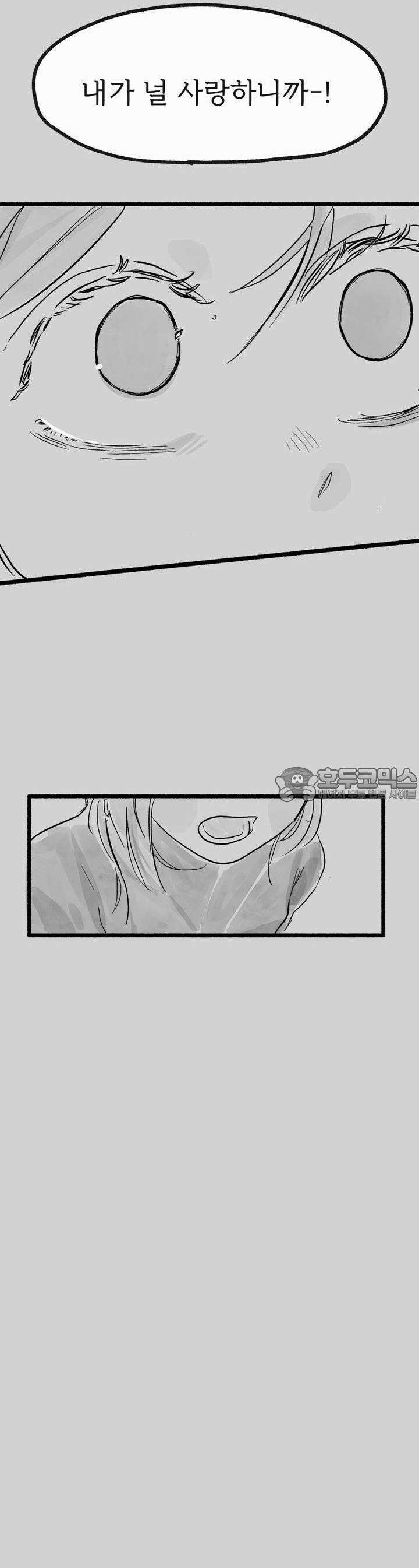 흔하고 널린 (완전판) 17화 5