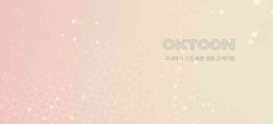 블루홀 메리지 120화 6