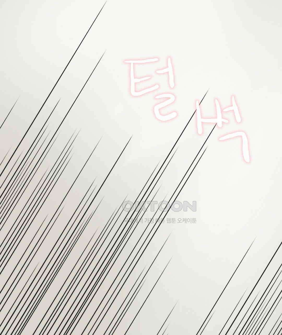 블루홀 메리지 120화 13