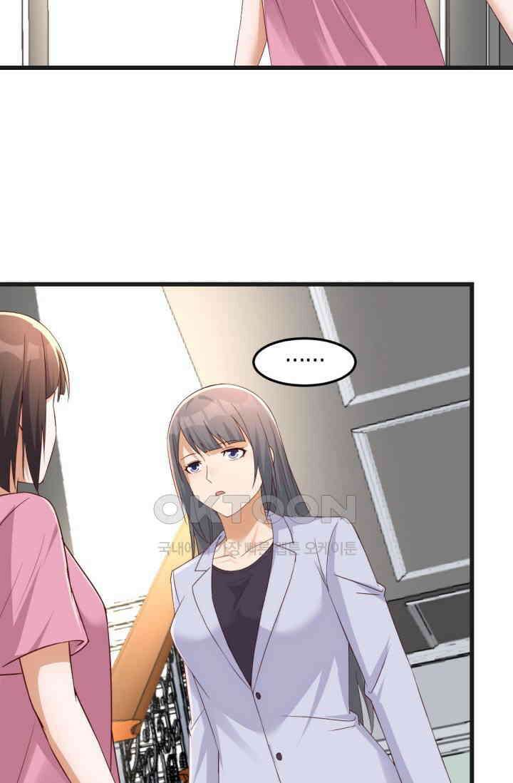 너 말고 네 동생 229화 3