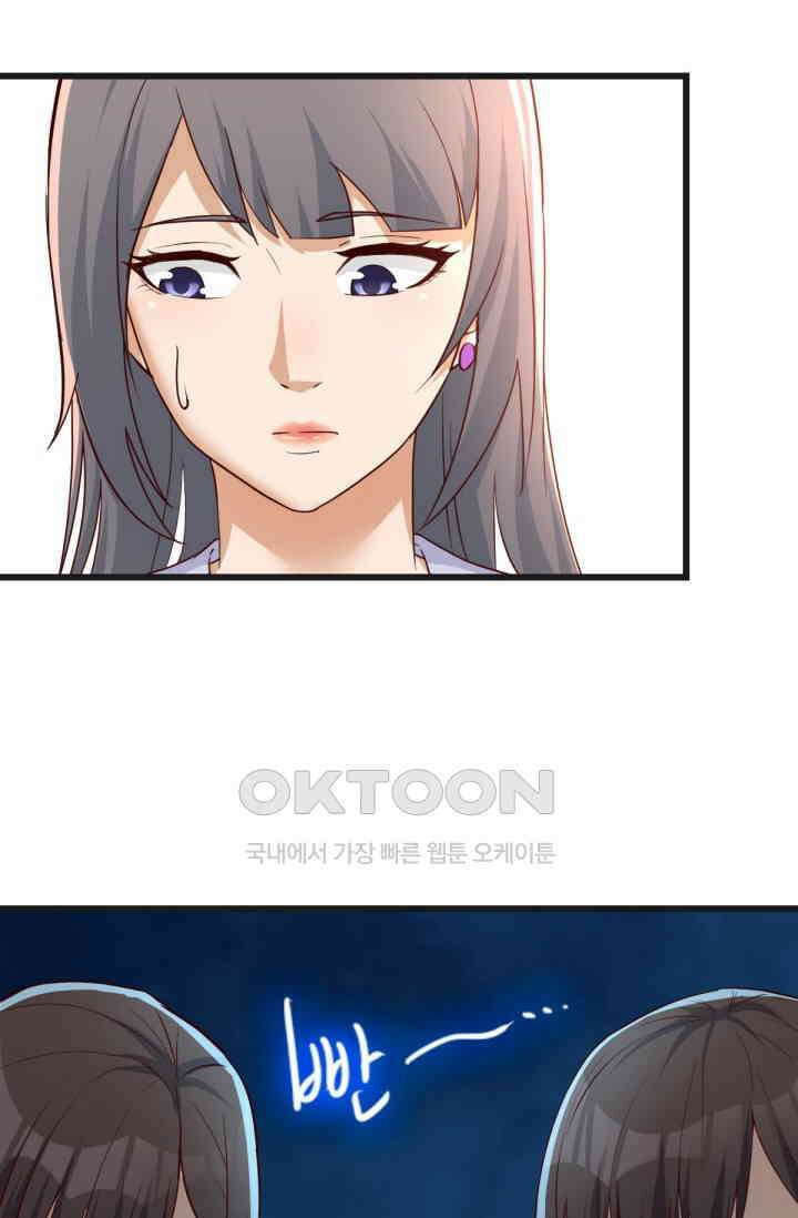 너 말고 네 동생 229화 8