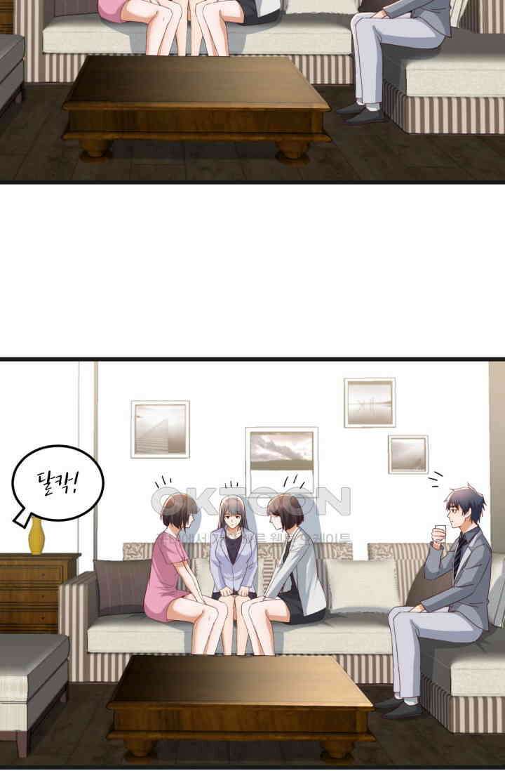 너 말고 네 동생 229화 10