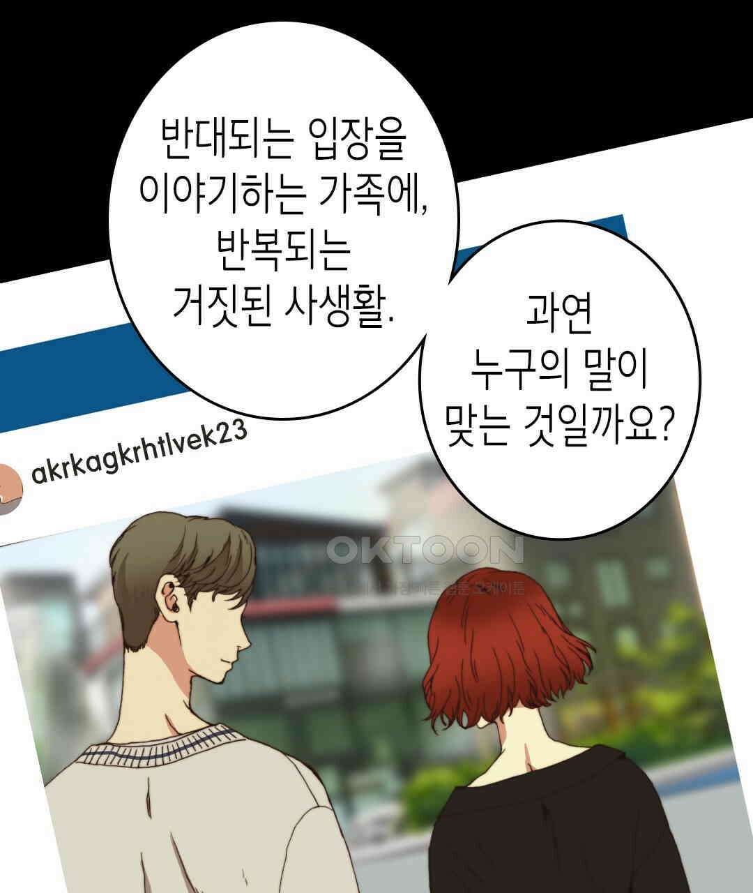 블루홀 메리지 122화 5