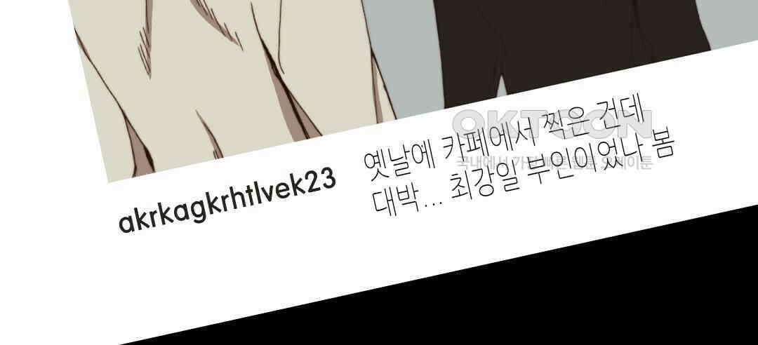 블루홀 메리지 122화 6