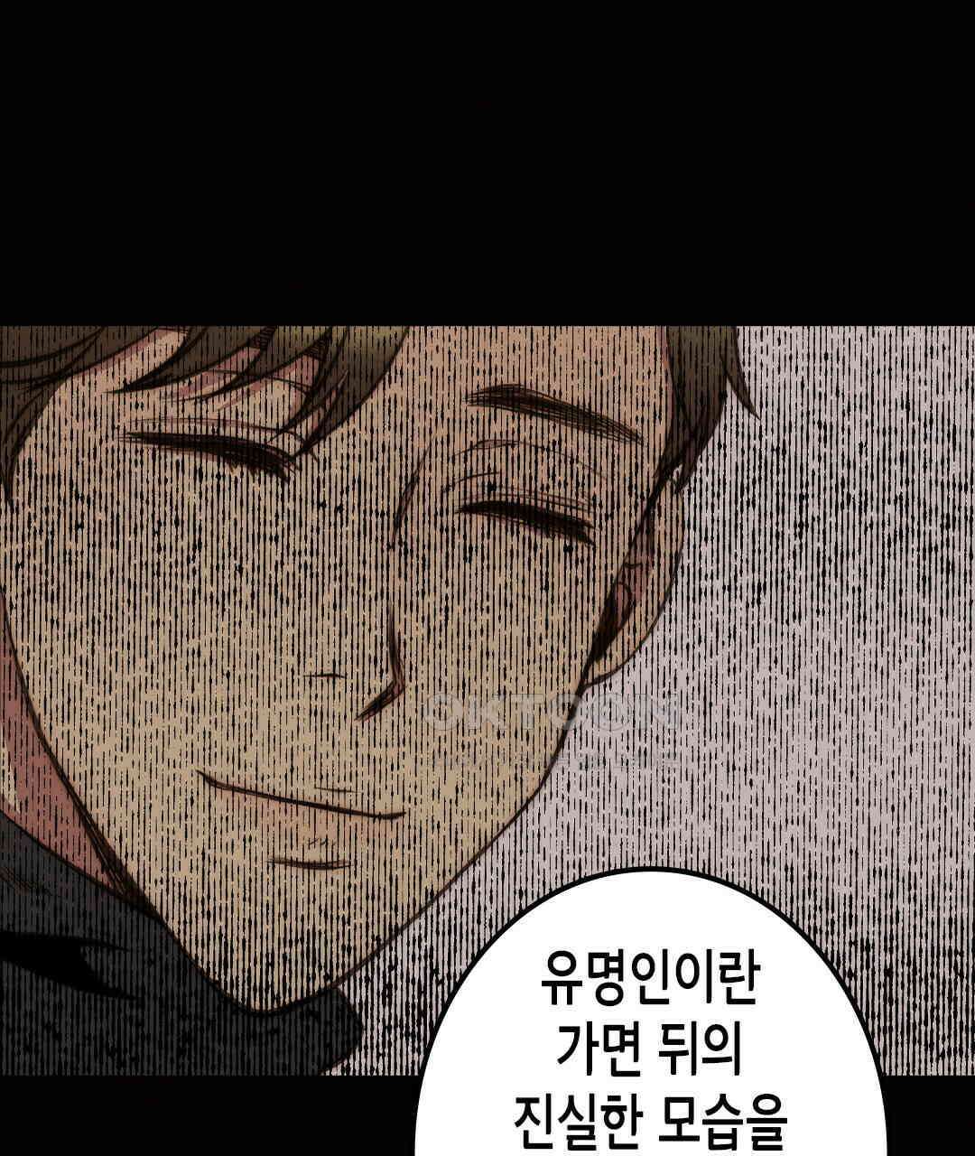 블루홀 메리지 122화 7