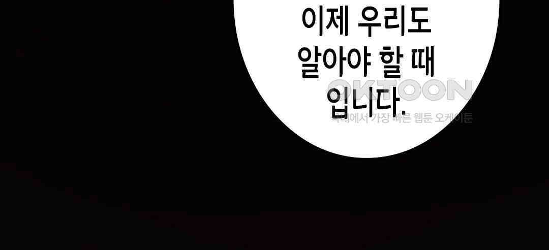 블루홀 메리지 122화 8