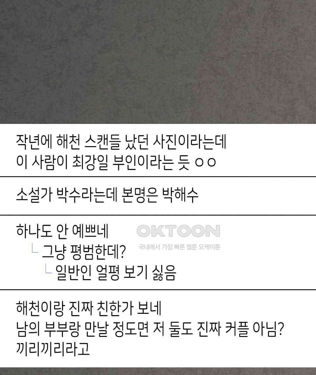 블루홀 메리지 122화 11