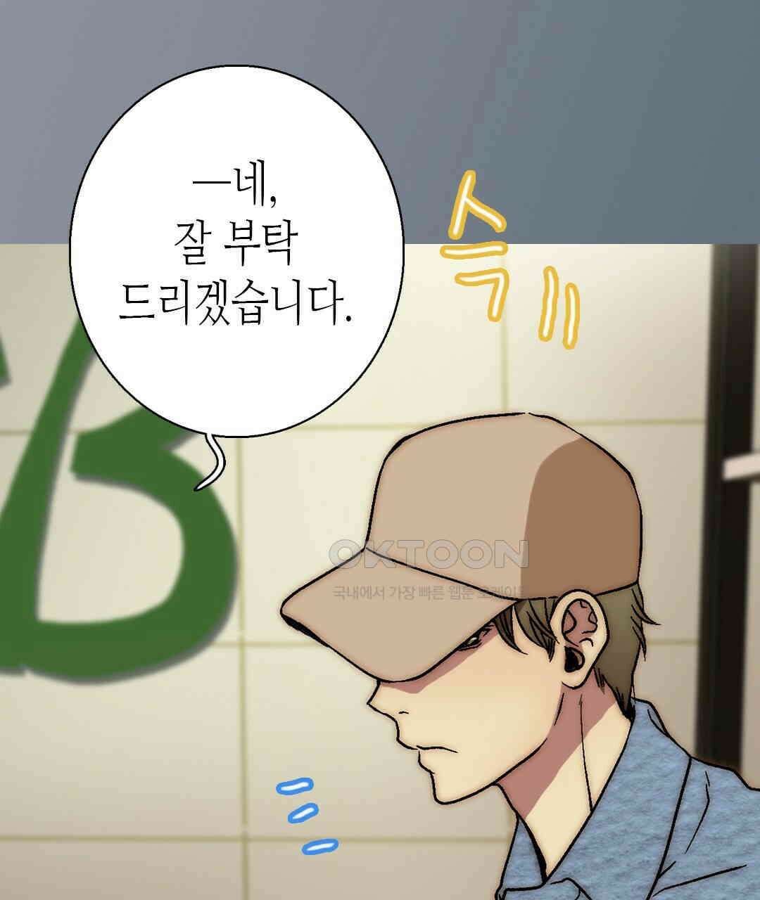 블루홀 메리지 122화 15